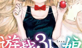 娘游戏漫画,穿越次元的爱恋与冒险