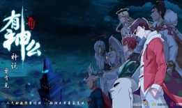 有神么漫画,揭秘有神么漫画中的神秘世界